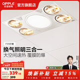 欧普照明（OPPLE） 多功能浴霸灯暖三合一卫生间嵌入式集成吊顶普通吊顶家用灯暖 【集成吊顶-F05】升级款灯暖