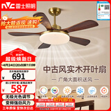 雷士（NVC）LED照明风扇灯大尺寸开叶吊扇灯中古风新中式客厅餐厅36瓦拾光