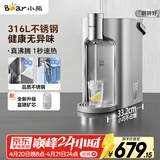 小熊（Bear）钢钢好即热饮水机家用直饮机 桌面台式饮水器不锈钢水箱3L热水机YSJ-E40T8-P02