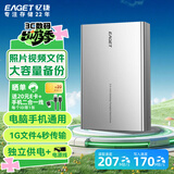 忆捷（EAGET）4TB 移动硬盘桌面式存储Type-C3.2高速大容量存储 3.5英寸