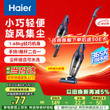 海尔（Haier）吸尘器家用手持推杆立式有线吸尘器 二合一强劲大吸力大功率宠物猫毛发清洁除尘机ZL605G 甄选好礼