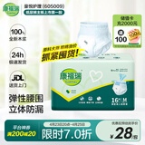 康福瑞 成人拉拉裤M16片(臀围:80-105cm)老年人尿不湿男女内裤型纸尿裤