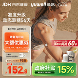 鱼跃（yuwell）5代动态血糖仪Anytime5HSE免扎手指家用医用血糖持续监测仪4盒装