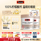 Swisse斯维诗钙 维生素D迷你钙片中老年成人孕妇 柠檬酸钙300片*2瓶