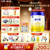 飞鹤星飞帆 婴幼儿配方奶粉3段(1-3岁) 700g*6罐 专利OPO 育儿补贴