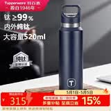特百惠（Tupperware）纯钛保温杯520ml男女士大容量水杯子泡茶杯咖啡杯生日礼物 夜海蓝