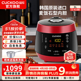 福库（CUCKOO）【经典款】电饭煲韩国原装进口真高压麦饭石型内胆三维立体加热多功能家用智能电饭锅PK0690FR CRP-PK0690FR红黑（2-6人） 3L