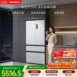 西门子（SIEMENS）冰立方504L法式多门冰箱 501升级款超薄嵌入大容量双系统双循环 一级能效KF89CE163C