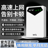 潮芙鸟2026款随身wifi6可移动免插卡4G无线路由器全屋覆盖便携光纤网络无线网全国通用5Ghz网络产品 【WIFI6丨8000毫安钻石充电款】全屋覆盖