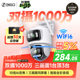 360室外摄像头5C双摄3K版1000万双摄超清家用远程监控360度全景室外摄像头三画面防水夜视支持HW鸿蒙