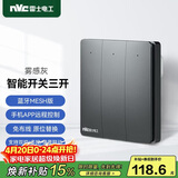 NVC雷士电工 智能开关小爱同学语音控制 无线面板 三位主开关 接入米家APP