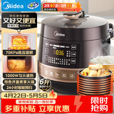 美的（Midea）【厨房好物】全自动智能预约电压力锅6L大容量家用双胆煲汤电饭煲60Easy203多功能高压锅6-10人
