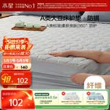 水星家纺A类大豆软床垫子床笠罩全包褥子抗菌防螨可水洗宿舍单人0.9米床