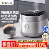 小熊（Bear）电饭煲2-3人小容量电饭锅 0氟厚釜不粘锅 智能预约微压多功能柴火饭2L DFB-J20C6