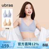 ubras【2件装】无尺码免拆美背内衣女背心无钢圈文胸罩无痕舒适包裹 裸感肤+奶盐蓝 均码 （A-C杯）