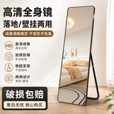 京佳宜全身镜穿衣镜卧室落地镜挂门服装店试衣壁挂镜一体简约北欧风146