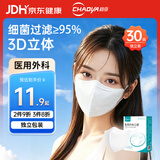 超亚成人医用外科3D立体口罩独立装春夏季潮流口罩防过敏防花粉白30只
