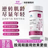 晓意葡萄籽晓壹葡萄籽萄葡杍原花青素含量92.51%小艺益提取小紫瓶 长效透白 7.2g*1瓶