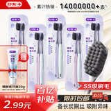 舒客备长炭软毛牙刷10支装去异味清新口气成人牙刷家庭装送牙膏20g