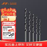 吉米家居 JM-G14310 高速钢麻花钻头塑料铜铝木工钻电动工具配件10mm5支装
