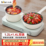 小熊（Bear）双灶电煮锅 电炒锅 多功能电火锅分体式煎炒焖煮料理锅宿舍用小煮锅 电热锅 E12J1配蒸笼
