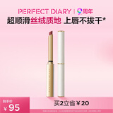 完美日记小细跟丝绒细管口红L01芭蕾裸粉0.8g生日礼物送女友送妈妈