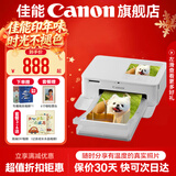 佳能cp1500 手机无线照片打印机 家用热升华小型便携式相片打印机 cp1500白色 套餐五：聚会分享装-可户外打印