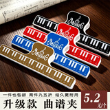 BONMUSICA钢琴谱夹子乐谱夹书夹子音符曲谱夹琴谱夹小夹子 黑色