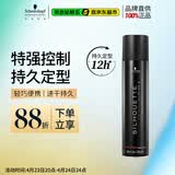 施华蔻专业丝露华强力定型发胶300ml 蓬松清爽持久塑型发胶喷雾美发男士发胶