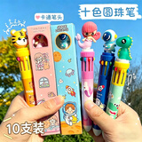艾杰普（JEPPE）卡通多色圆珠笔十色笔盲盒笔按动中性笔学生奖励小礼品小礼物幼儿园小朋友全班分享一人一个伴手礼