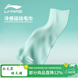 李宁（LI-NING）男女冷感毛巾羽毛球健身运动速干毛巾跑步篮球降温擦汗巾8134绿色
