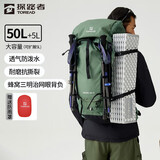 探路者（TOREAD）登山背包户外专业徒步轻便双肩包50L大容量防水透气旅行包 山川绿