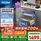 海尔（Haier）130L嵌入式消毒柜  灭菌舱系列大容量三门三抽 家用灰色消毒碗柜 光波巴氏 母婴消毒EB130H