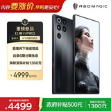努比亚（nubia）红魔11Pro 12GB+256GB 暗夜骑士 第五代骁龙8至尊版 8000mAh 游戏手机【大内存抄底，早购更安心】