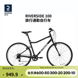 迪卡侬旅行自行车RIVERSIDE100平把钢架公路山地前后钢制V刹 磨砂黑 S码 155-172CM 28英寸