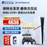 索尼（SONY）【国内保税仓】索尼ps5pro/slim轻薄版 家用游戏机主机港版/日版【 支持GTA6】 港版PS5 slim光驱版+原装迷彩手柄 官方标配