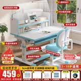 益威（EIEV）儿童学习桌椅套装 中小学生写字桌椅 可升降书桌椅课桌书柜写字台 豪华收纳书桌+乳胶追背椅-王子蓝