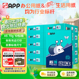 APP 金光APP （蓝蜗牛）A5/70g 双面打印复印纸 A5打印纸财务凭证纸 电子发票空白凭证整箱 5000张