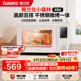 格兰仕（Galanz）微波炉家用不锈钢内胆23升800瓦高颜值小森林系列智能便捷微波炉烤箱一体机XRA(W0)