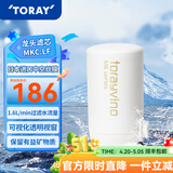 东丽（TORAY） 净水器净饮机滤芯自来水直饮水龙头保留矿物质过滤器四重过滤有效滤除12种物质长效滤芯MKC.LF 1芯装
