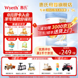 惠氏「官方授权」启赋（Wyeth illuma）蓝钻亲和人体婴幼儿配方奶粉 4段* 1罐