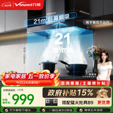 万和【小双翼WX536· 深腔三面拢吸】顶吸欧式T型抽排21风量爆炒大吸力一键自清洗挥手智控油烟机