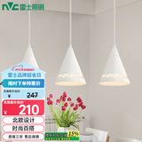 雷士（NVC）雷士照明LED餐吊灯餐厅吧台灯具现代简约铁艺三头吊灯 白色