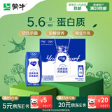 蒙牛纯甄原味风味酸奶200g*24盒 早餐佐餐礼盒 线上定制