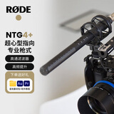RODE 罗德 NTG4+ 超心型枪式麦克风 挑杆麦克风话筒 单反微单相机摄像机电影采访话筒（ 官方标配 ）