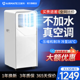 艾美特移动空调单冷暖型制冷空调一体机无外机免安装排水便携可移动立式出租厨房客厅小型压缩机制冷空调 大1.5匹单冷丨澎湃压缩机