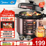 美的（Midea） 电压力锅 电高压锅 家用大容量多功能定时预约高压电饭煲电饭锅家用4-5-6人用5升6升高压快煮锅 5L 【单胆】店长推荐 实惠首选