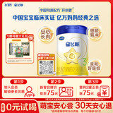 飞鹤星飞帆经典 幼儿配方奶粉 3段(1-3岁) 300g专利OPO【京东试用装】