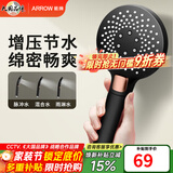 箭牌（ARROW）【焕新补贴】手持花洒头增压淋浴手持单花洒莲蓬喷头硅胶出水孔 按键三档增压【C款黑色-单件】