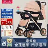 豪威 婴儿推车轻便可坐可躺伞车超轻便携折叠儿童手推车四轮宝宝推车 卡其+坐躺+双向推+折叠+四轮减震